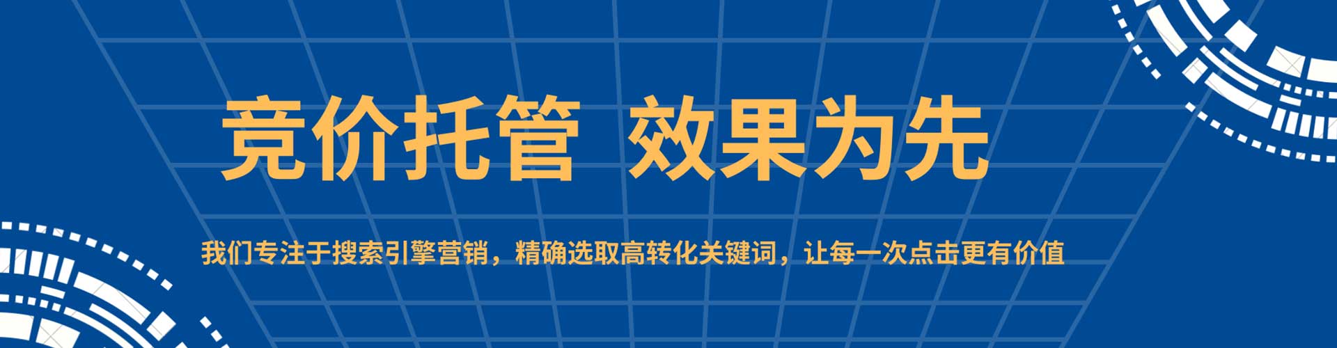 仪陇sem广告